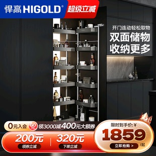 厨房橱柜调味篮碗篮橱柜阻尼拉篮 希勒连动高柜拉篮 HIGOLD 悍高