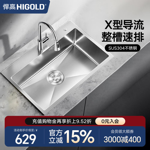 悍高厨房304不锈钢大单槽