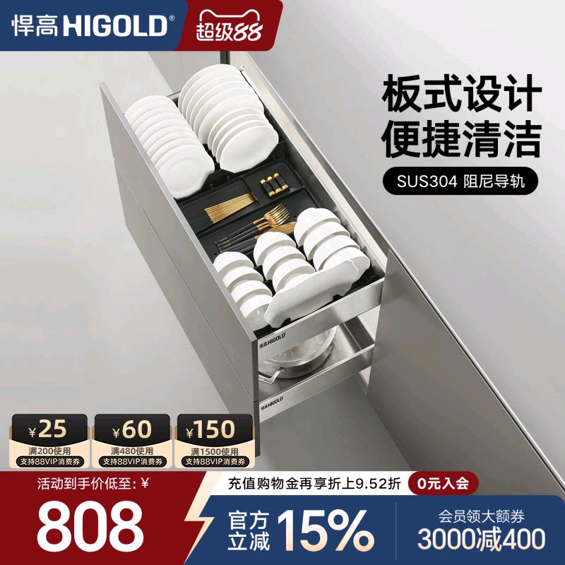 HIGOLD/悍高拉篮厨房碗碟拉篮304不锈钢拉篮抽屉式内置碗架双层图片
