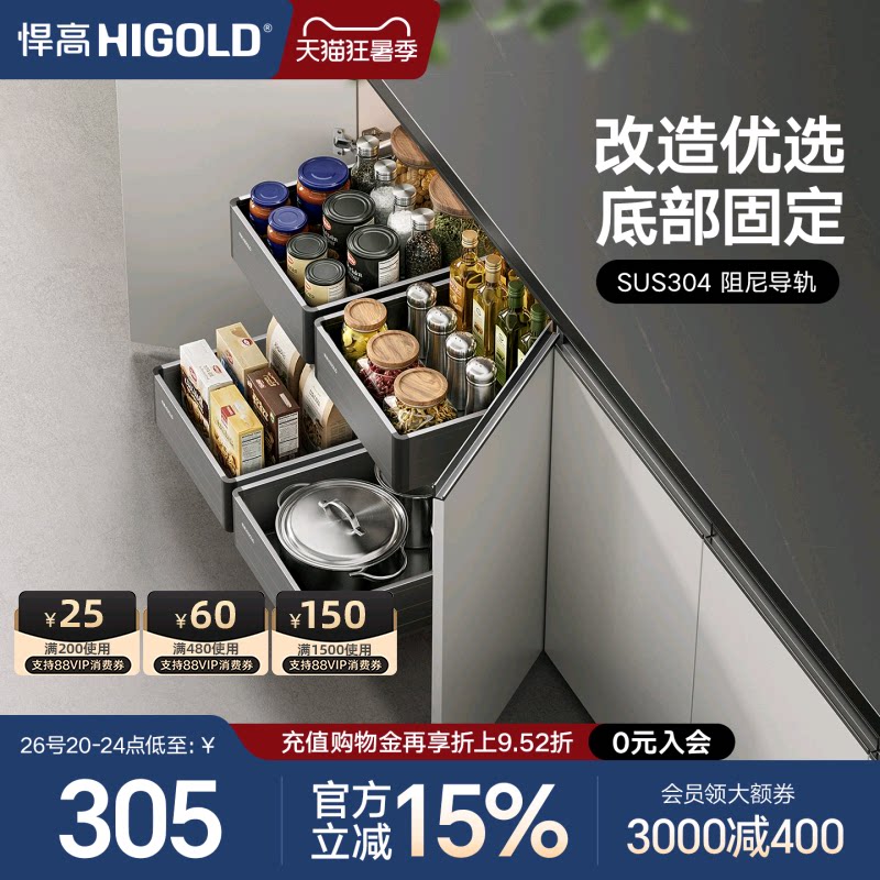 悍高厨房拉篮橱柜收纳篮底装拉篮太空铝调味篮碗碟拉篮