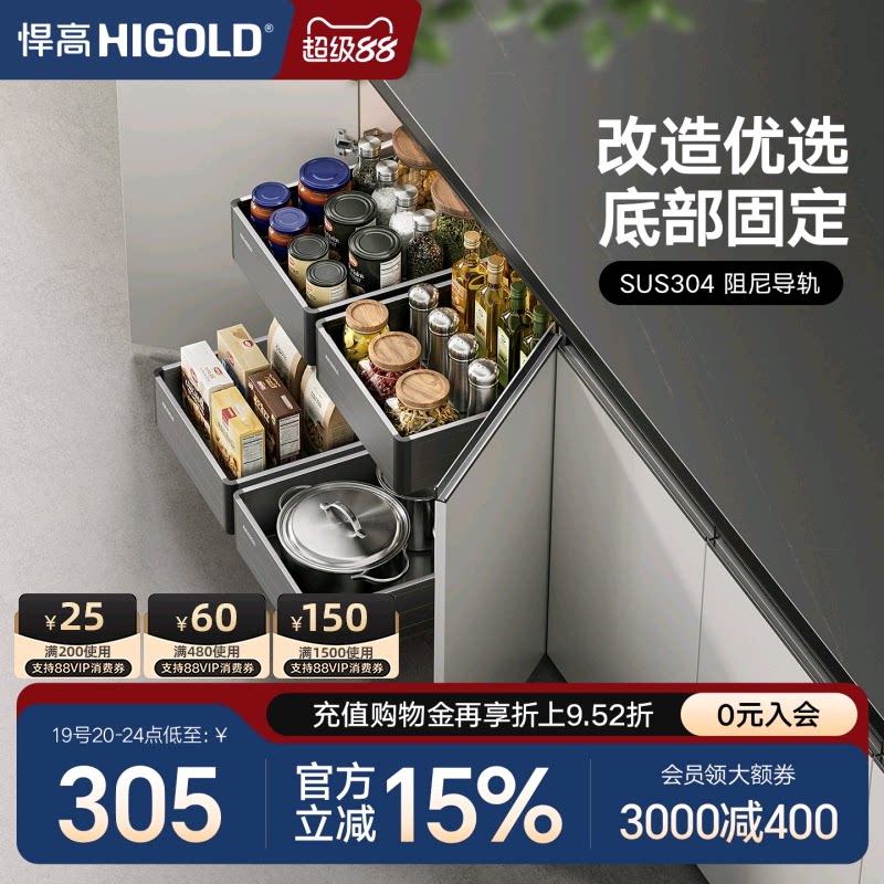 悍高厨房拉篮橱柜收纳篮底装拉篮太空铝调味篮碗碟拉篮
