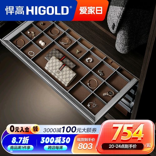 悍高衣帽间收纳衣柜拉篮内衣收纳篮饰物收纳蓝多功能收纳篮裤架