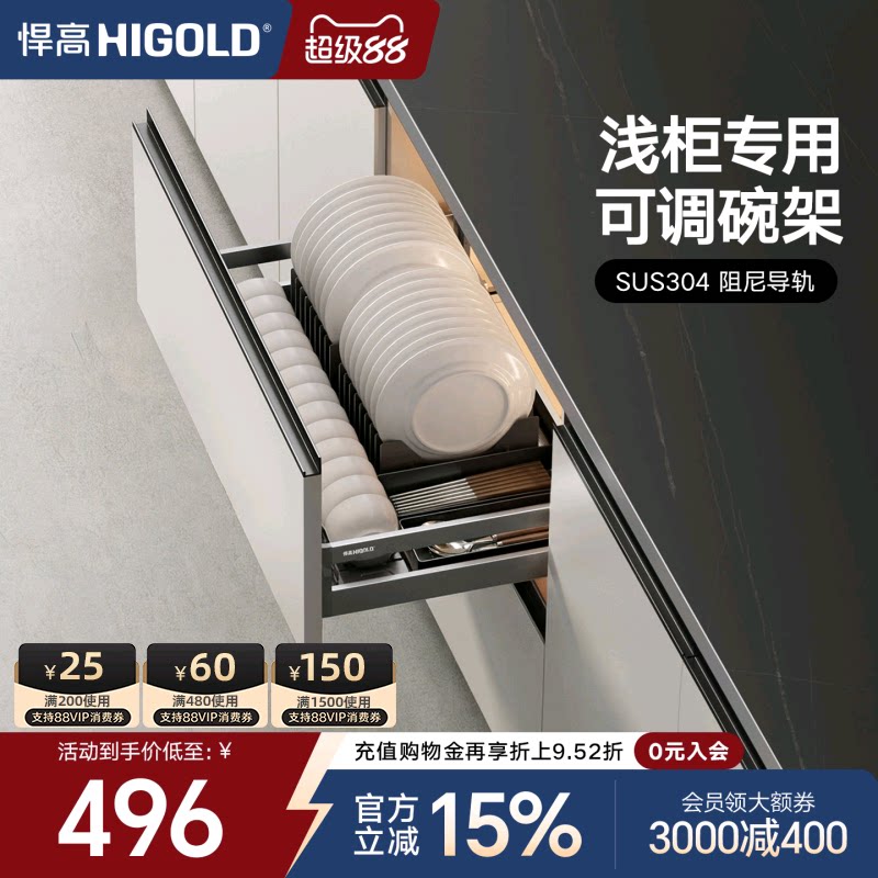 悍高 L系列800柜单层碗碟拉篮铝合金碗碟篮304不锈钢厨房橱柜拉篮图片
