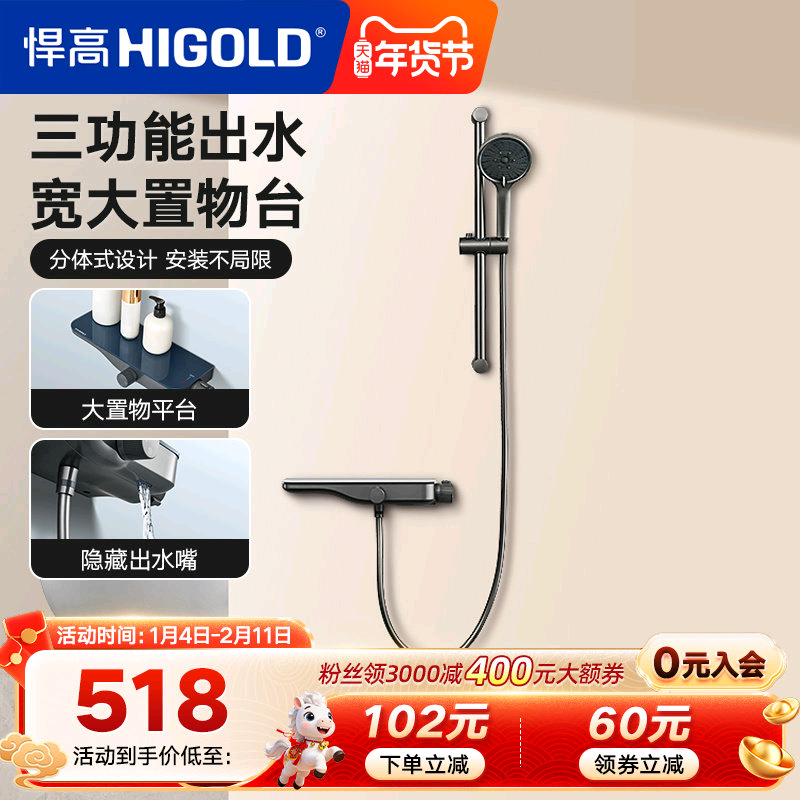 悍高卫浴枪灰色淋浴花洒套装分体式无顶喷小户型家用明装花洒