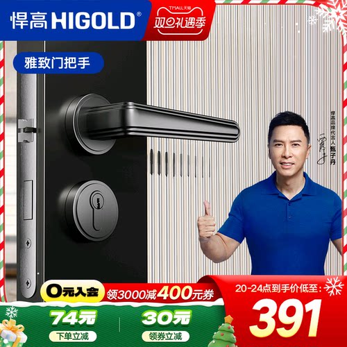 悍高锌合金38-55mm通用型门锁