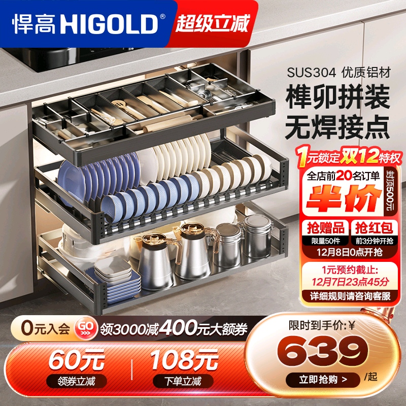 橱柜厨房HIGOLD/悍高304不锈钢