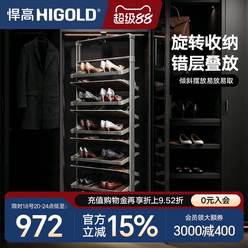 悍高180度旋转鞋架家用翻转五金高度可调鞋柜内置多层收纳鞋架子