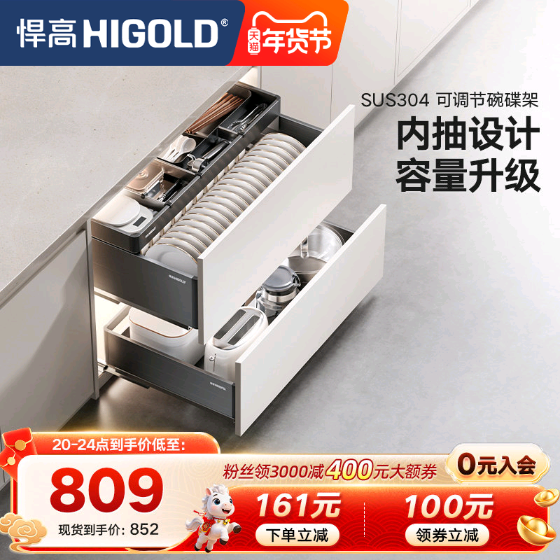 悍高橱柜拉篮铝合金双层抽屉式碗篮内置碗架304不锈钢收纳碗碟篮