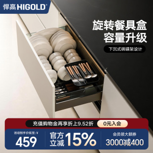 HIGOLD 双层拉篮碗碟置物架厨房调味拉篮 悍高拉篮厨房拉篮抽屉式