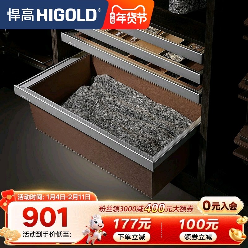 HIGOLD/悍高衣帽间收纳蓝阻尼抽拉衣柜拉篮皮蓝衣柜内置抽拉篮,基础建材,衣柜拉篮,淘宝优惠券,粉丝福利购,淘宝优惠卷