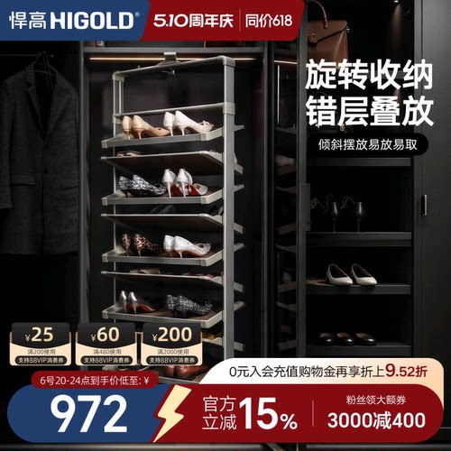 悍高180度旋转鞋架家用翻转五金高度可调鞋柜内置多层收纳鞋架子