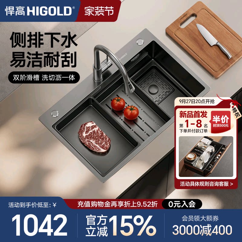 悍高厨房黑钛纳米阶梯式手工水槽304不锈钢洗碗池台上台下洗菜盆