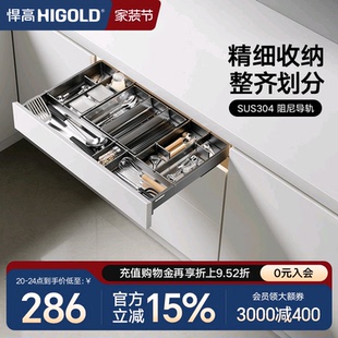 悍高拉篮厨房橱柜304不锈钢橱柜内置筷子盒抽屉式 工具篮