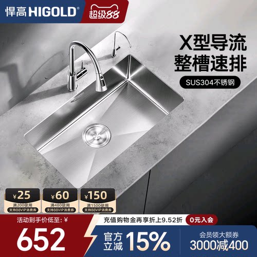 悍高厨房304不锈钢大单槽