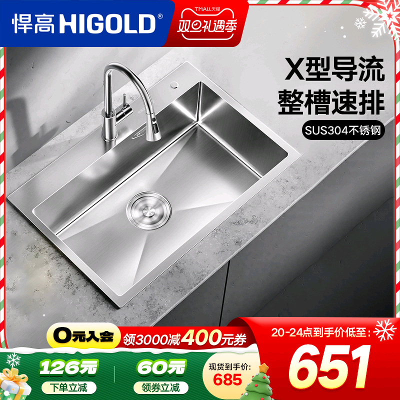 悍高厨房304不锈钢大单槽