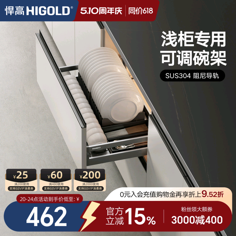 悍高 L系列800柜单层碗碟拉篮铝合金碗碟篮304不锈钢厨房橱柜拉篮