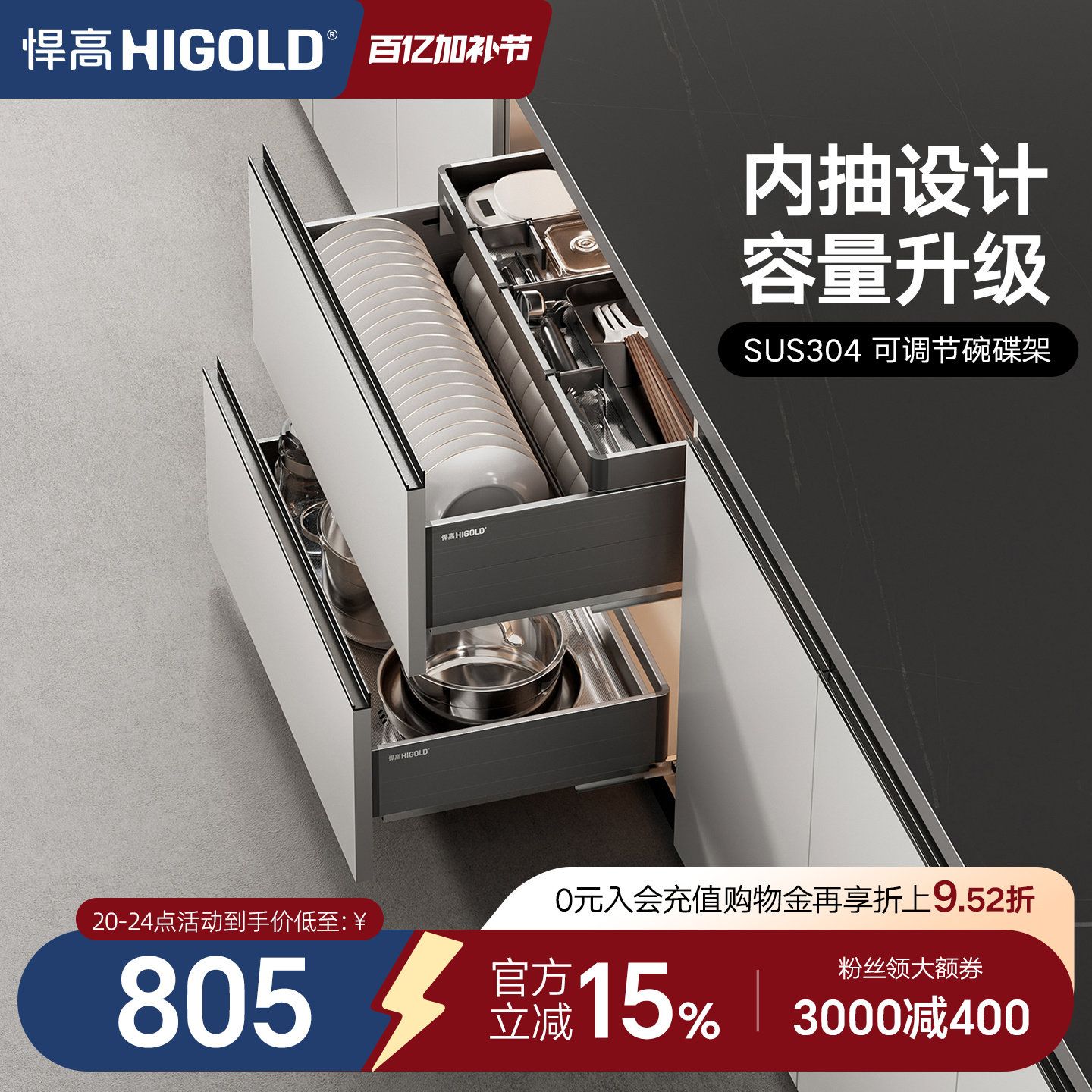 悍高橱柜拉篮铝合金双层抽屉式碗篮内置碗架304不锈钢收纳碗碟篮