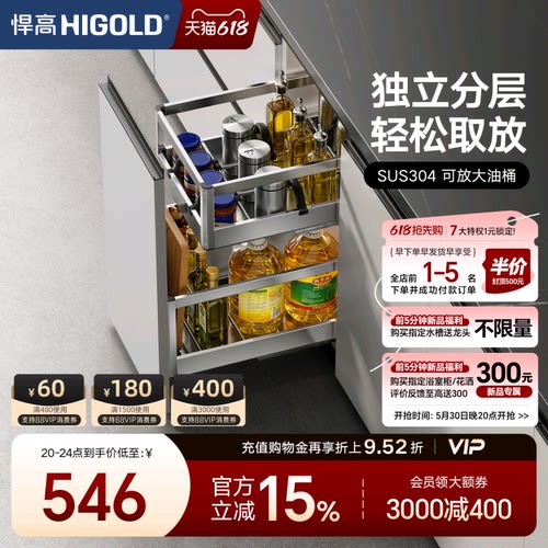 HIGOLD/悍高双层304不锈钢厨房