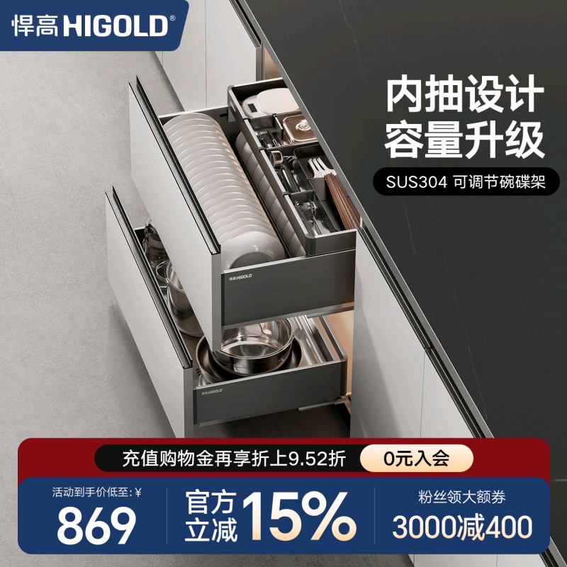 悍高橱柜拉篮铝合金双层抽屉式碗篮内置碗架304不锈钢收纳碗碟篮 - 实物图