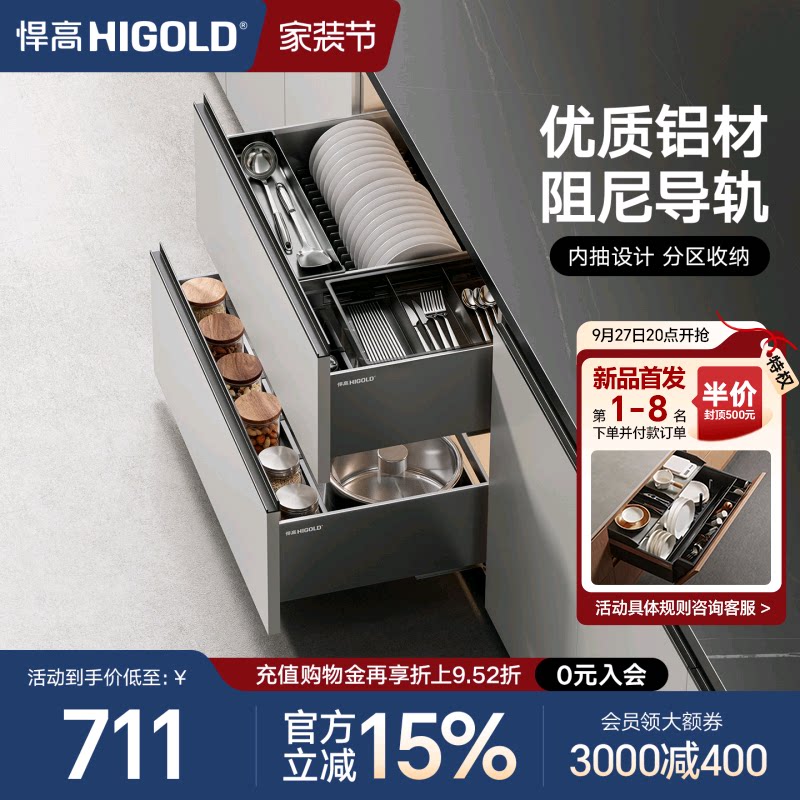 悍高拉篮厨房拉篮单层抽屉式铝合金碗碟篮不锈钢橱柜调味品篮