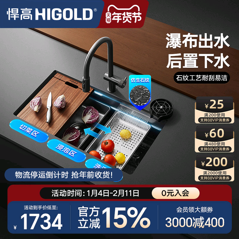 悍高厨房手工水槽黑钛纳米304不锈钢飘雨瀑布单槽台上台下盆套装