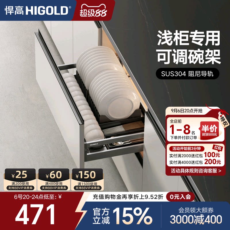 悍高 L系列800柜单层碗碟拉篮铝合金碗碟篮304不锈钢厨房橱柜拉篮图片