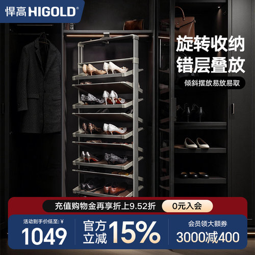 悍高180度旋转鞋架家用翻转五金高度可调鞋柜内置多层收纳鞋架子