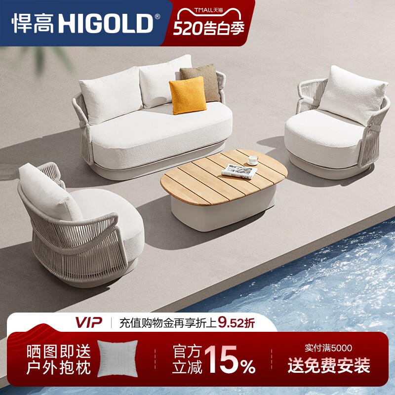 悍高艾欧户外沙发软包防水防霉耐晒铝合金进口柚木庭院高端独家