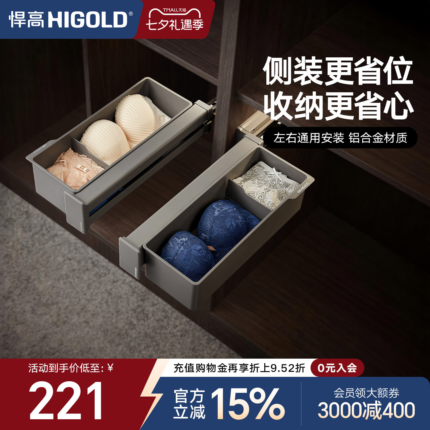 悍高衣柜拉篮推拉衣物饰品收纳盒侧装收纳篮家用衣帽间五金配件图片
