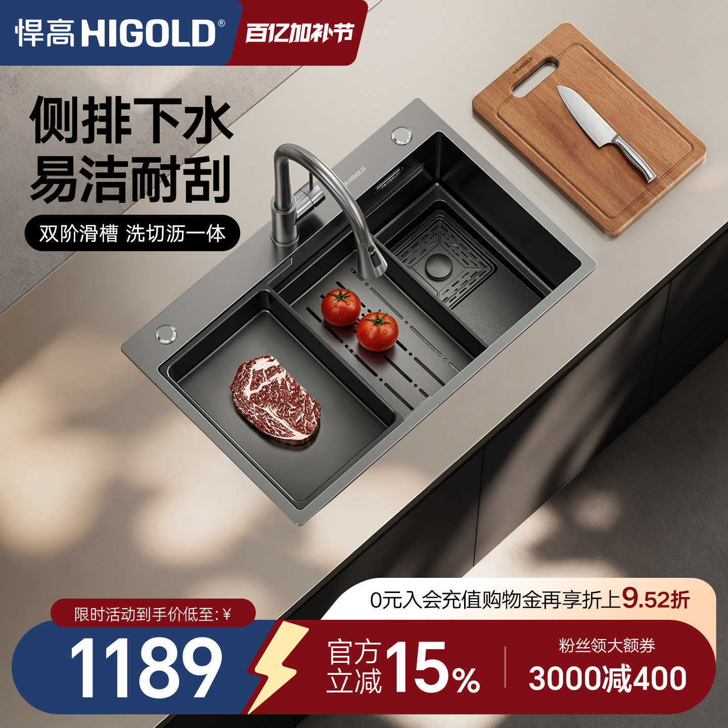 悍高厨房黑钛纳米阶梯式手工水槽304不锈钢洗碗池台上台下洗菜盆