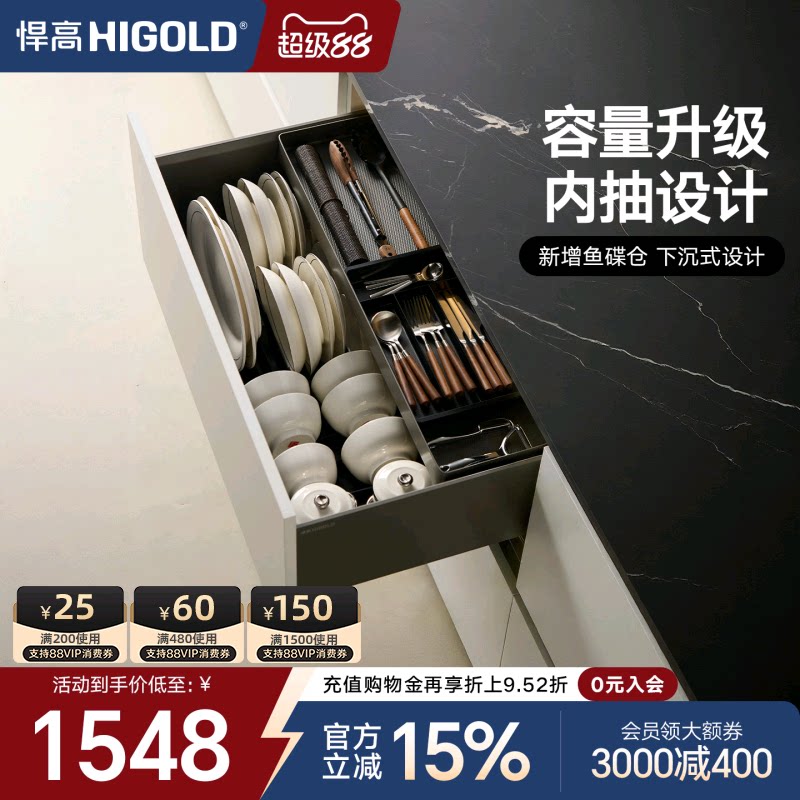 悍高铝合金内置碗碟篮厨房拉篮图片