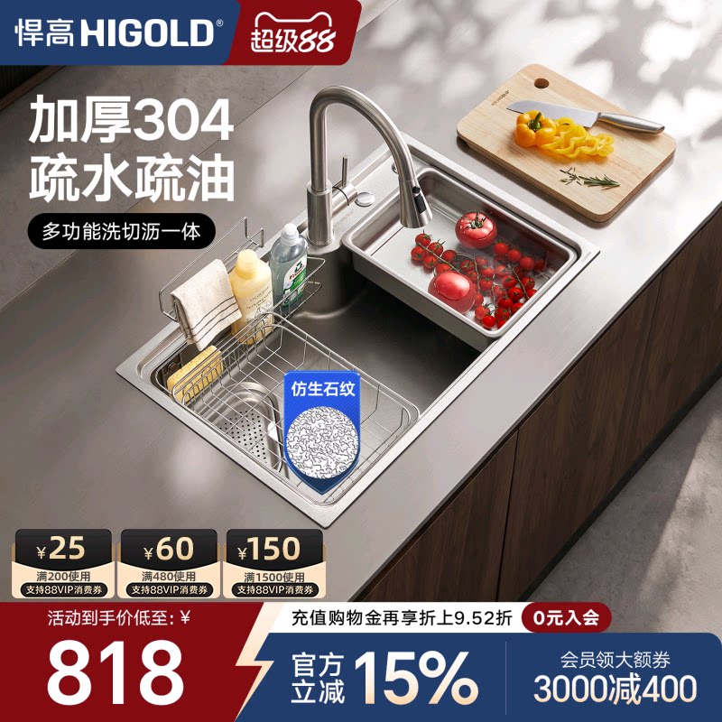 悍高厨房石纹纳米水槽手工单槽304不锈钢洗菜盆洗碗盆大单盆套餐