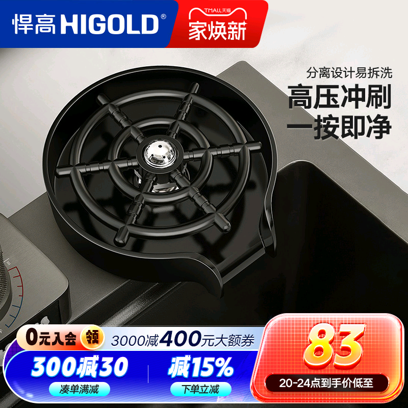 悍高高压洗杯器304不锈钢