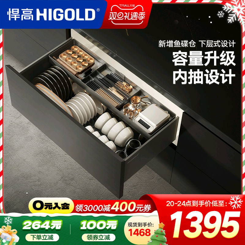 悍高厨房拉篮橱柜拉篮抽屉式铝合金厨房收纳篮内置碗架调味品篮