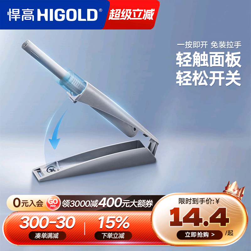 悍高橱柜反弹器按压器