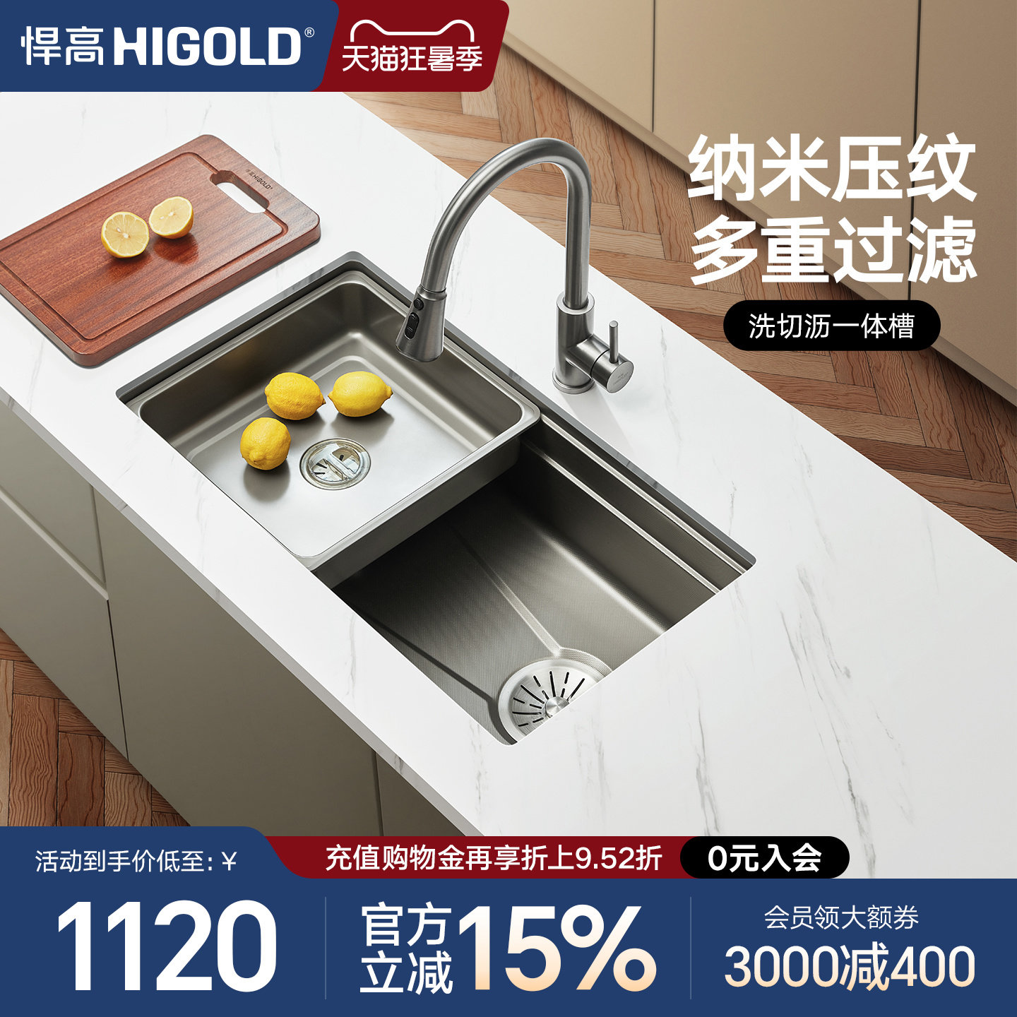 悍高/HIGOLD厨房水槽SUS304不锈钢水槽集渣压纹水槽洗碗槽大单盆