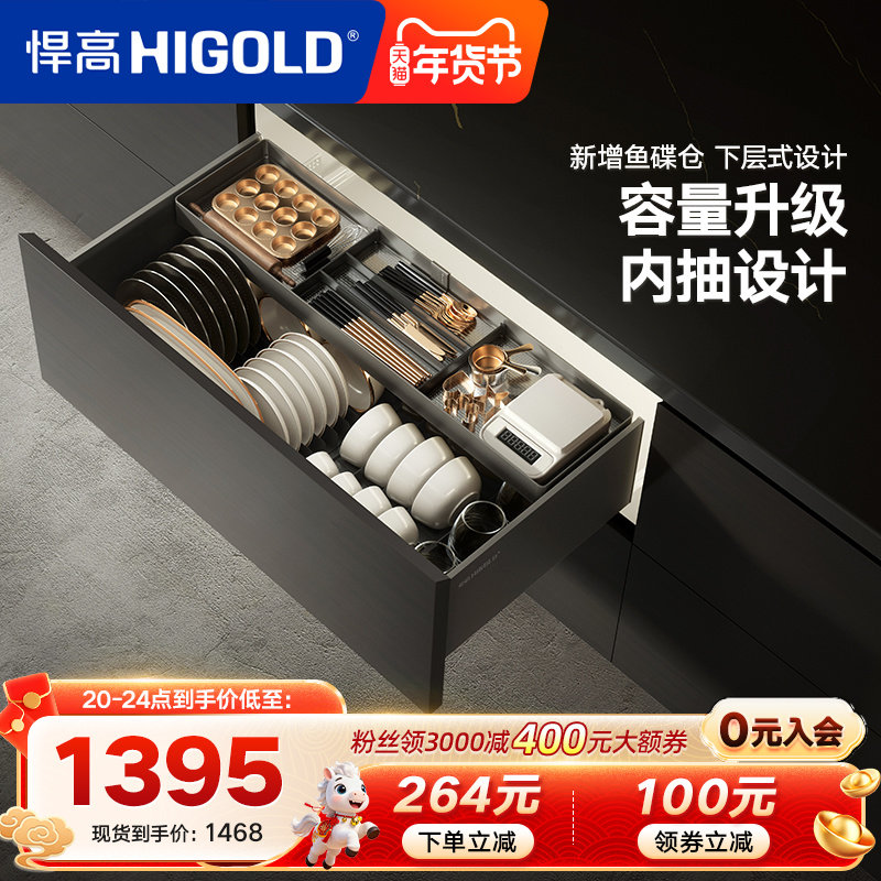 悍高厨房拉篮橱柜拉篮抽屉式铝合金厨房收纳篮内置碗架调味品篮