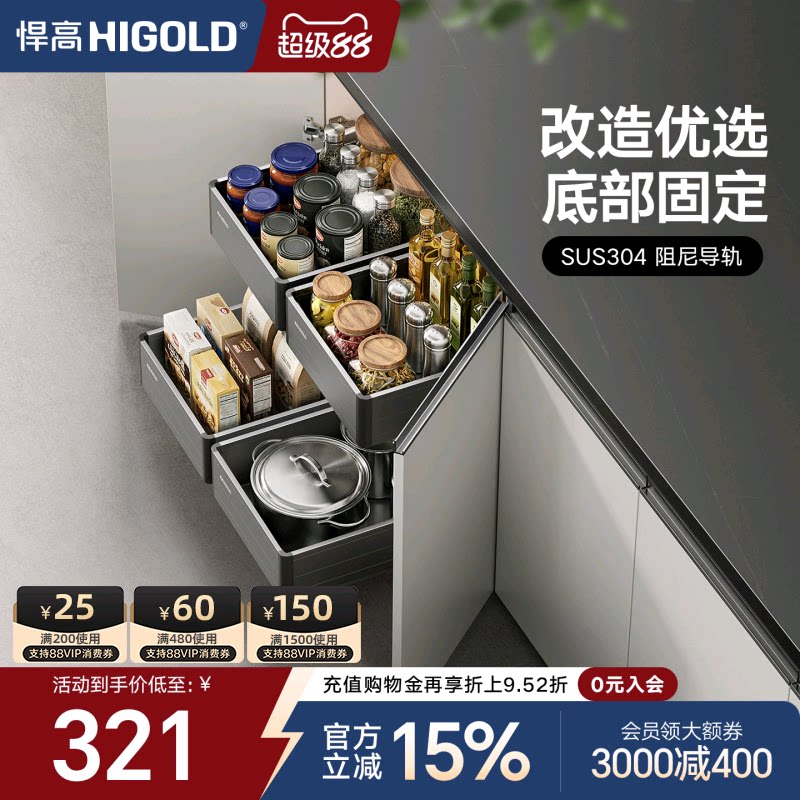 悍高厨房拉篮橱柜收纳篮底装拉篮太空铝调味篮碗碟拉篮图片