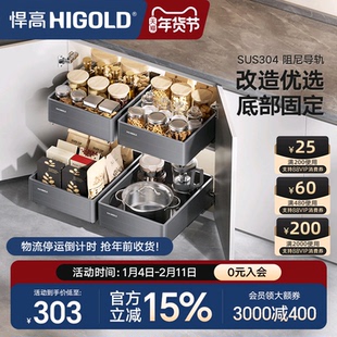 悍高厨房拉篮橱柜收纳篮底装拉篮太空铝调味篮碗碟拉篮