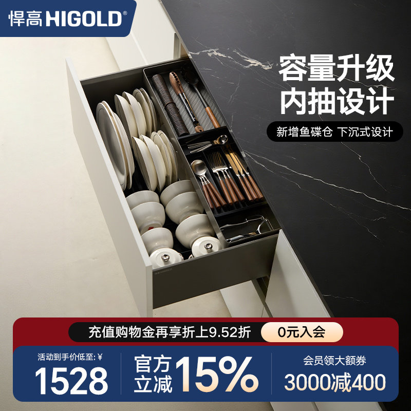 悍高厨房拉篮橱柜拉篮抽屉式铝合金厨房收纳篮内置碗架调味品篮