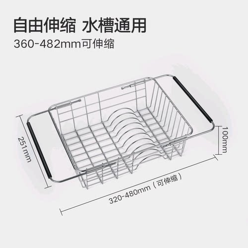 悍高厨房水槽配件沥水篮沥碗架