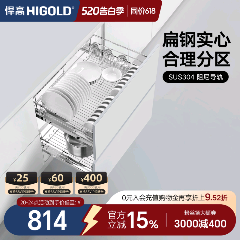 悍高拉篮304不锈钢厨房收纳橱柜拉篮双层抽屉式调味拉篮碗篮碗架