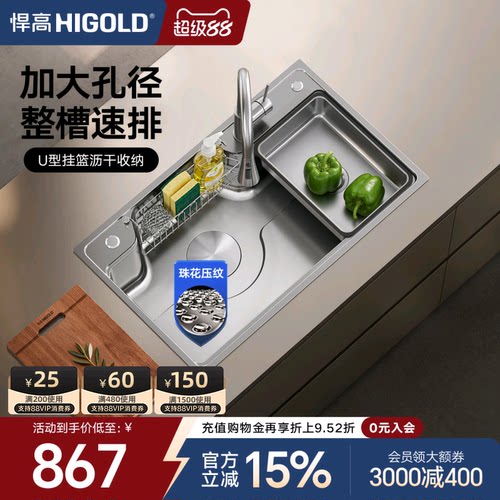 悍高304不锈钢阶梯式洗菜盆水槽