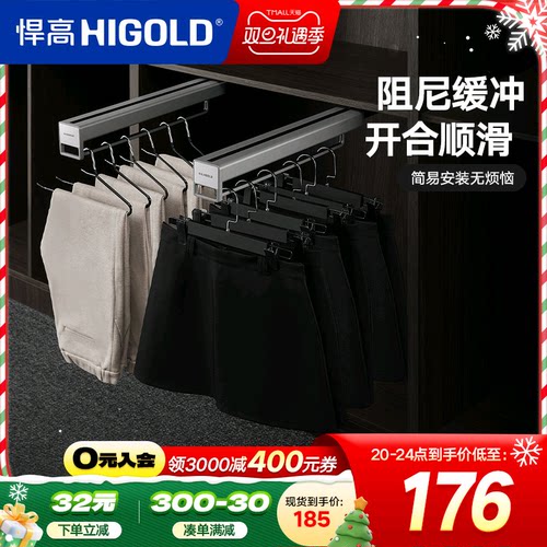 悍高衣柜五金柜内抽拉裤架