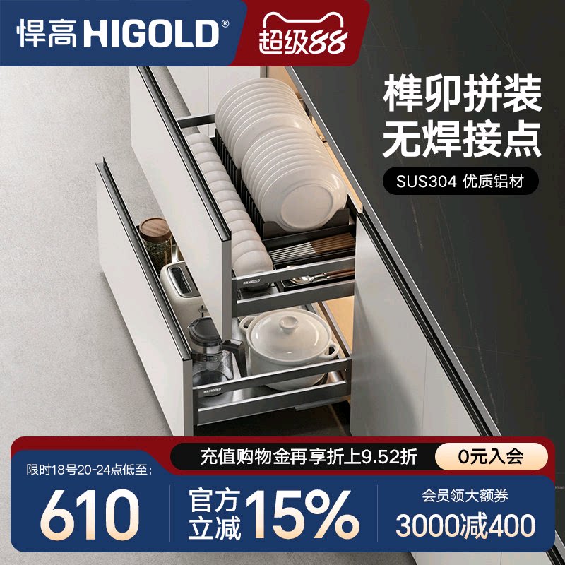 悍高拉篮厨房橱柜304不锈钢橱柜内置碗篮双层抽屉式碗架碗碟篮