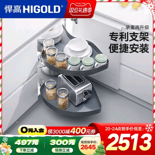 悍高厨房橱柜转角拉篮飞碟旋转