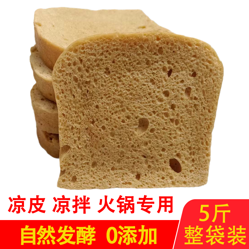 5斤面筋烤麸干面藕干货2500g商用