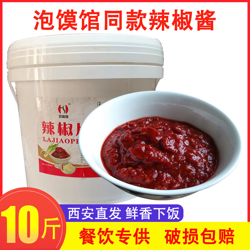 陕西牛羊肉泡馍辣椒酱10斤装