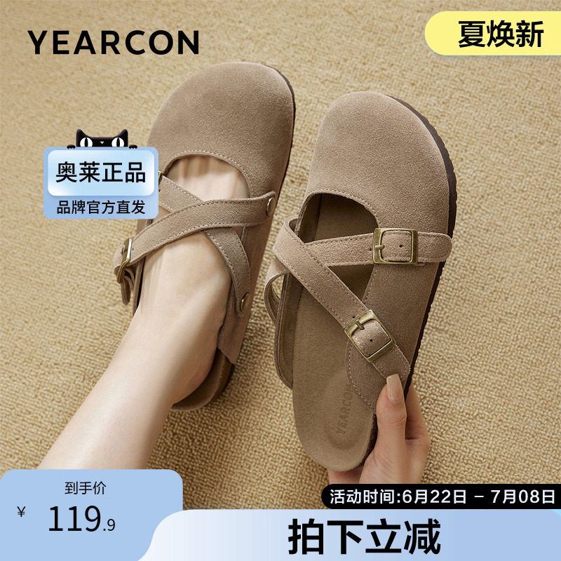 意尔康官方正品女鞋女凉包头拖夏季一脚蹬简约休闲交叉绑带平跟