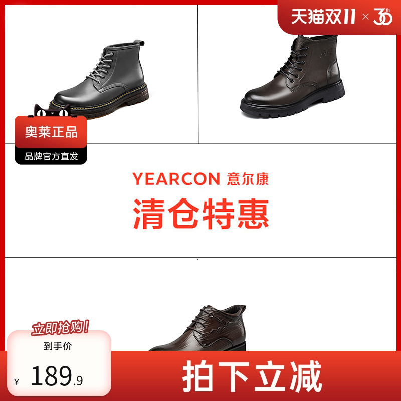 意尔康官方正品男鞋男靴棉鞋马丁靴加绒保暖百搭冬季时尚休闲